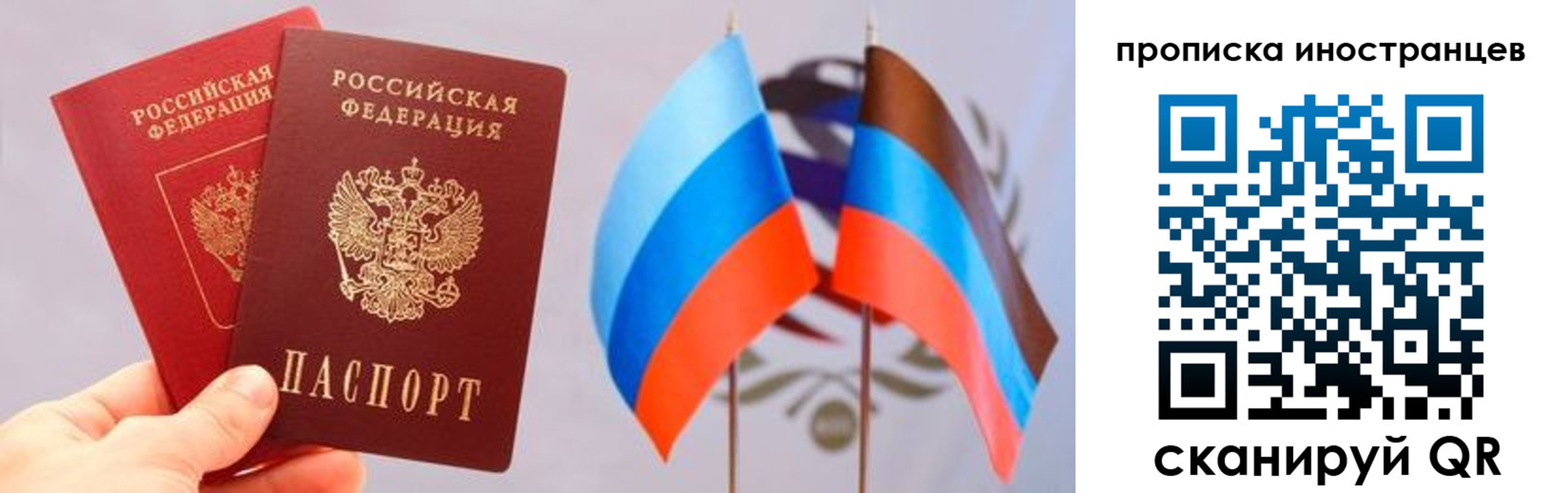 прописка для работы в Мелеузе