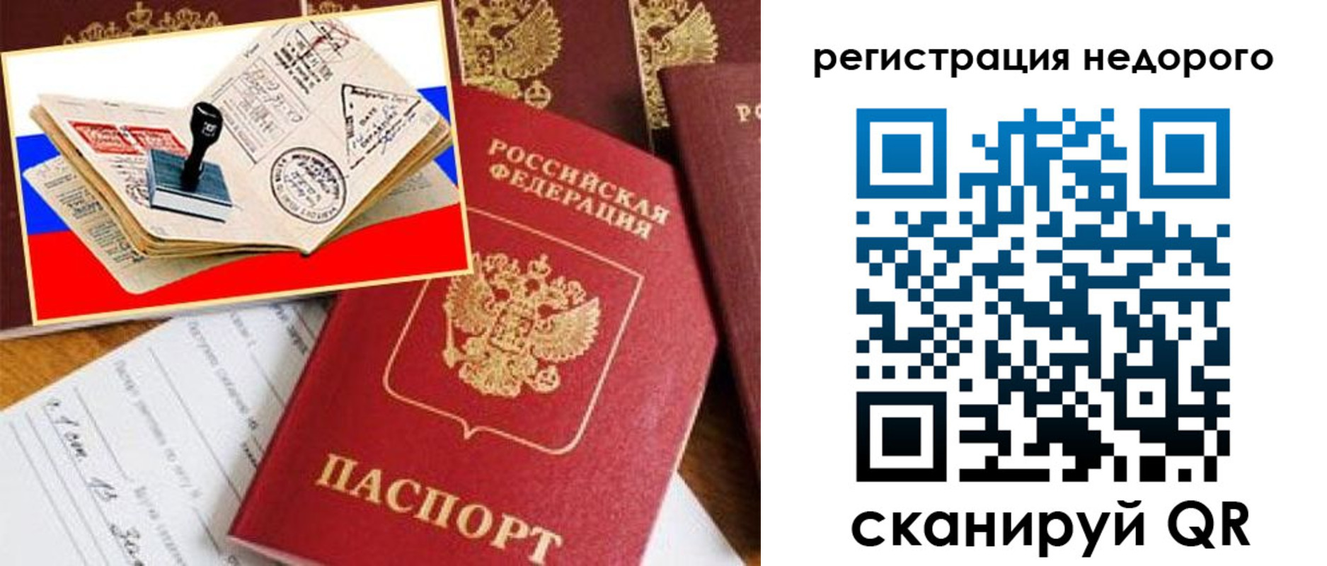 прописка иностранных граждан в Мелеузе