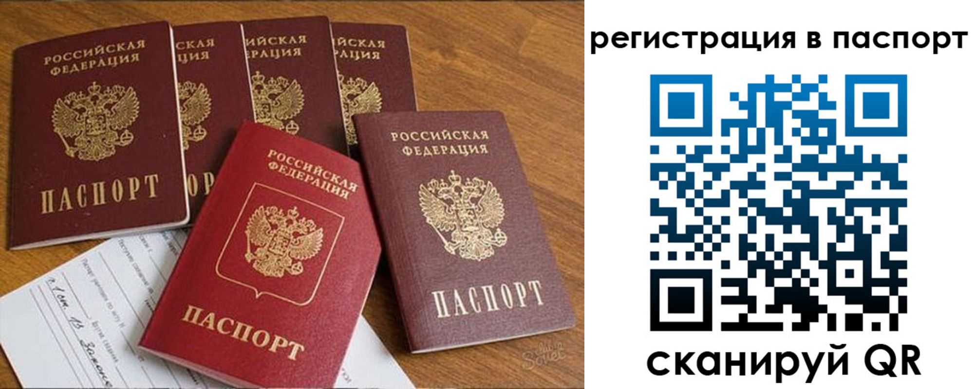 прописка для работы в Мелеузе