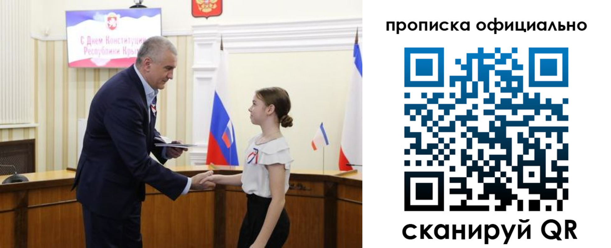 временная регистрация гарантия в Мелеузе