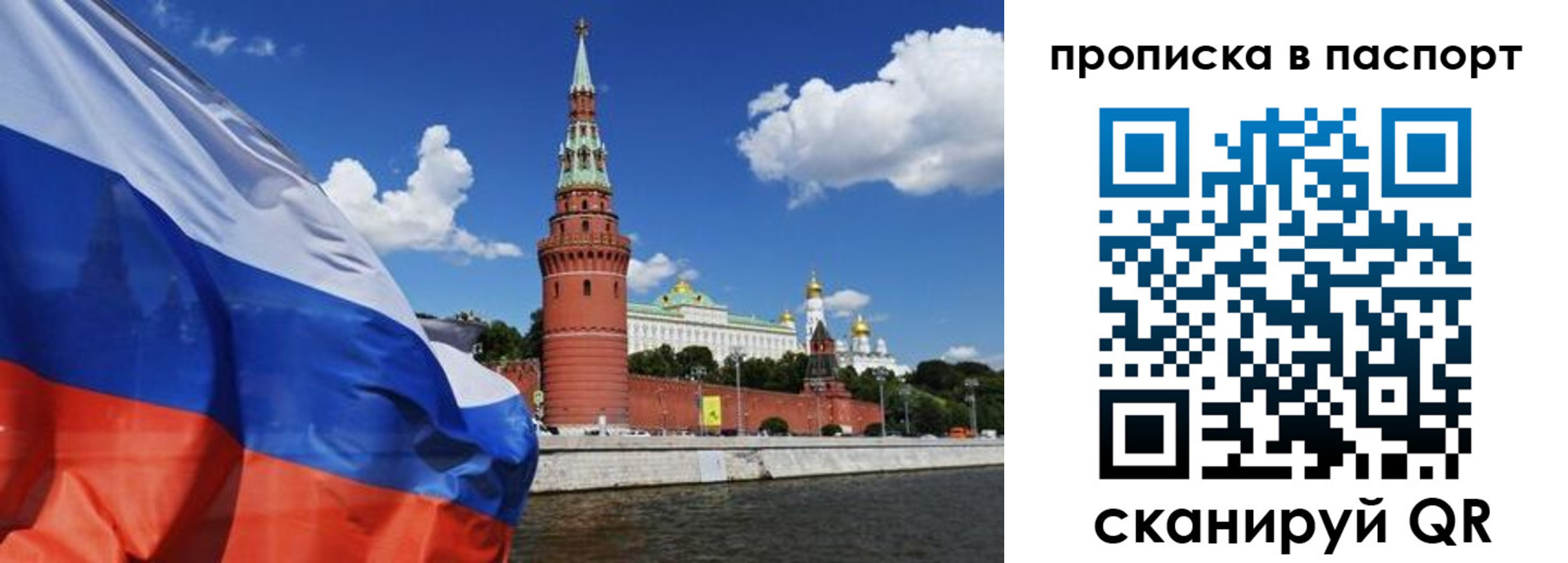 прописка штамп в Мелеузе