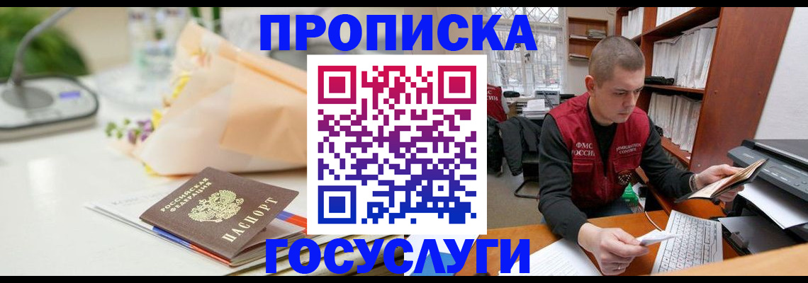 временная регистрация в квартире в Мелеузе