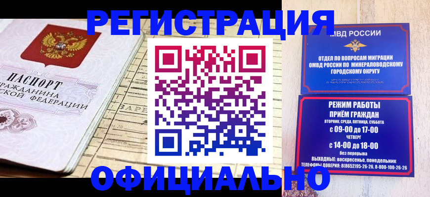 временная регистрация поиск в Мелеузе
