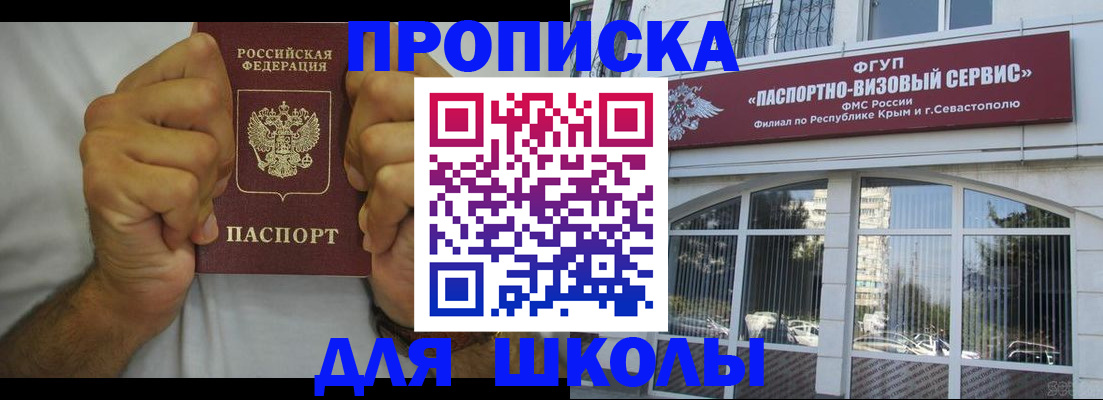 прописка для военкомата в Мелеузе