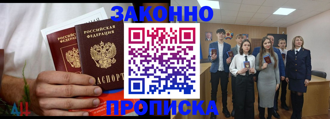 прописка гарантия в Мелеузе