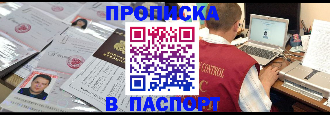 пропишу в квартире в Мелеузе