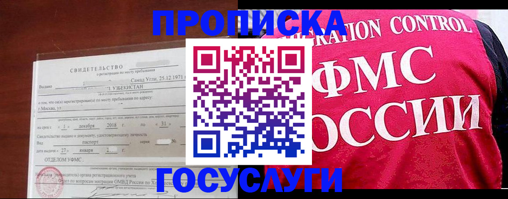 временная регистрация поиск в Мелеузе