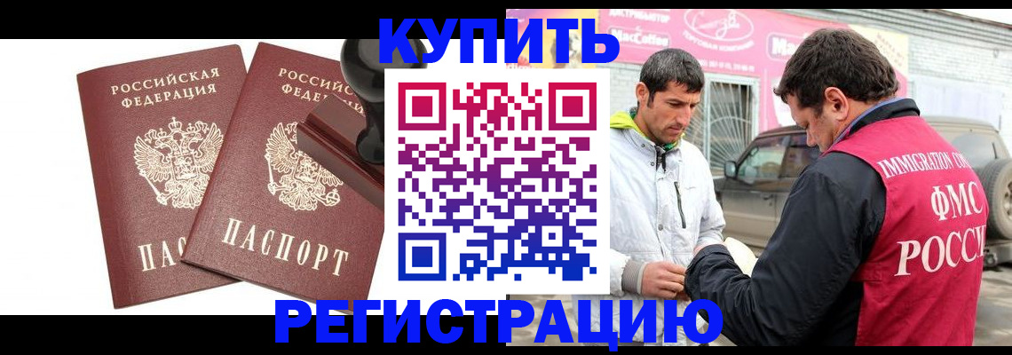 прописка ребенка в Мелеузе